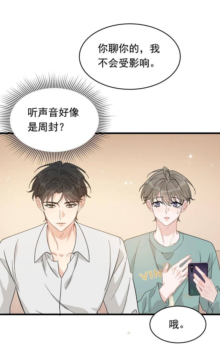 落池小说全文免费阅读漫画,119 无能为力！5图