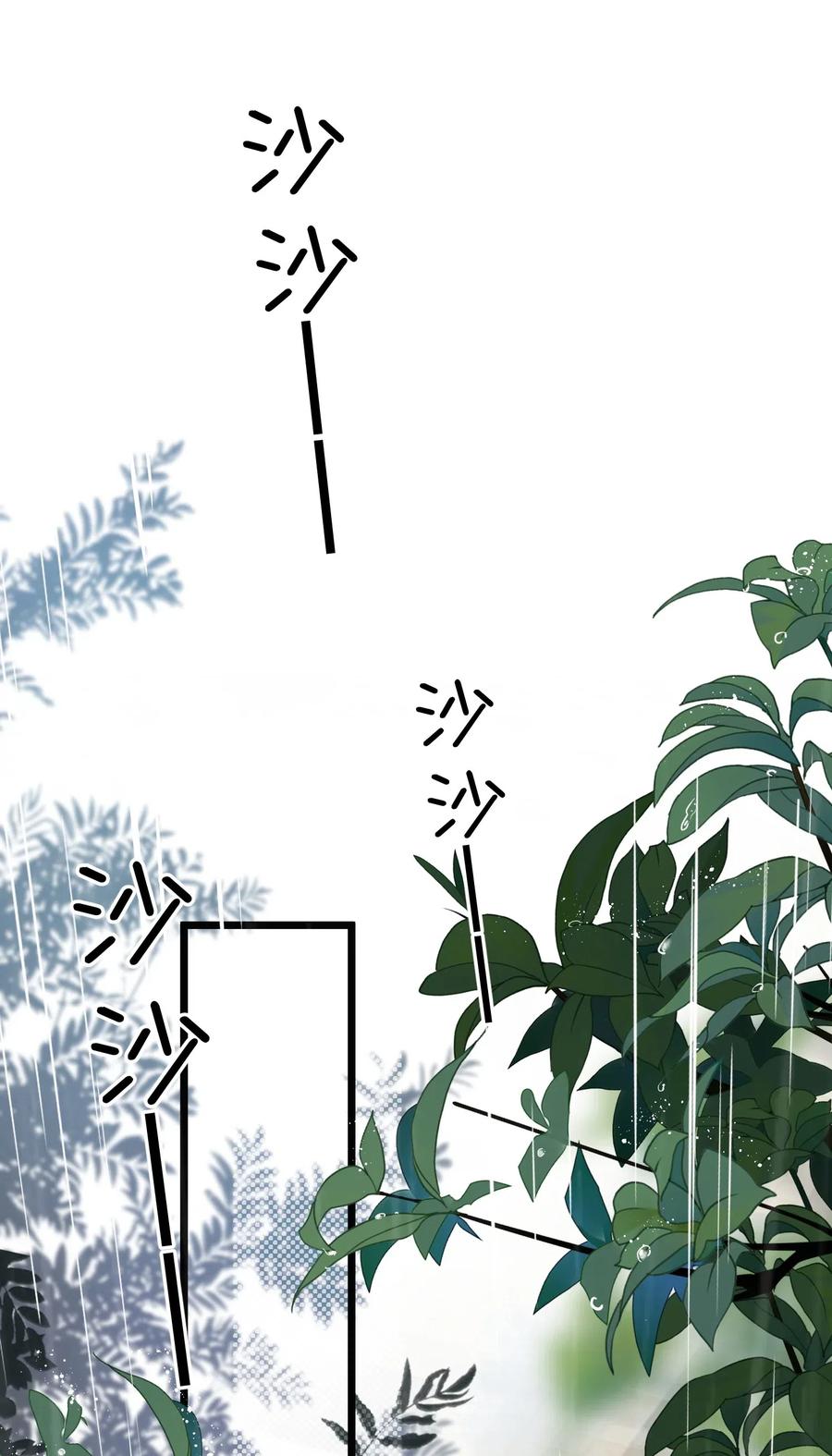落池广播剧完整版全集漫画,014 一定要追到你！3图