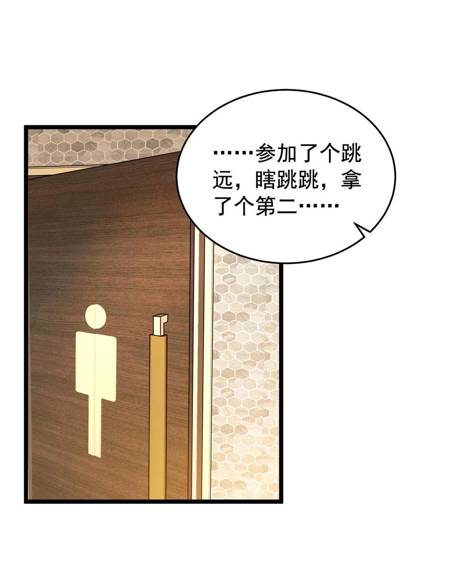 落池小说免费阅读全文笔趣阁无弹窗漫画,026 初恋个屁，假恋！3图