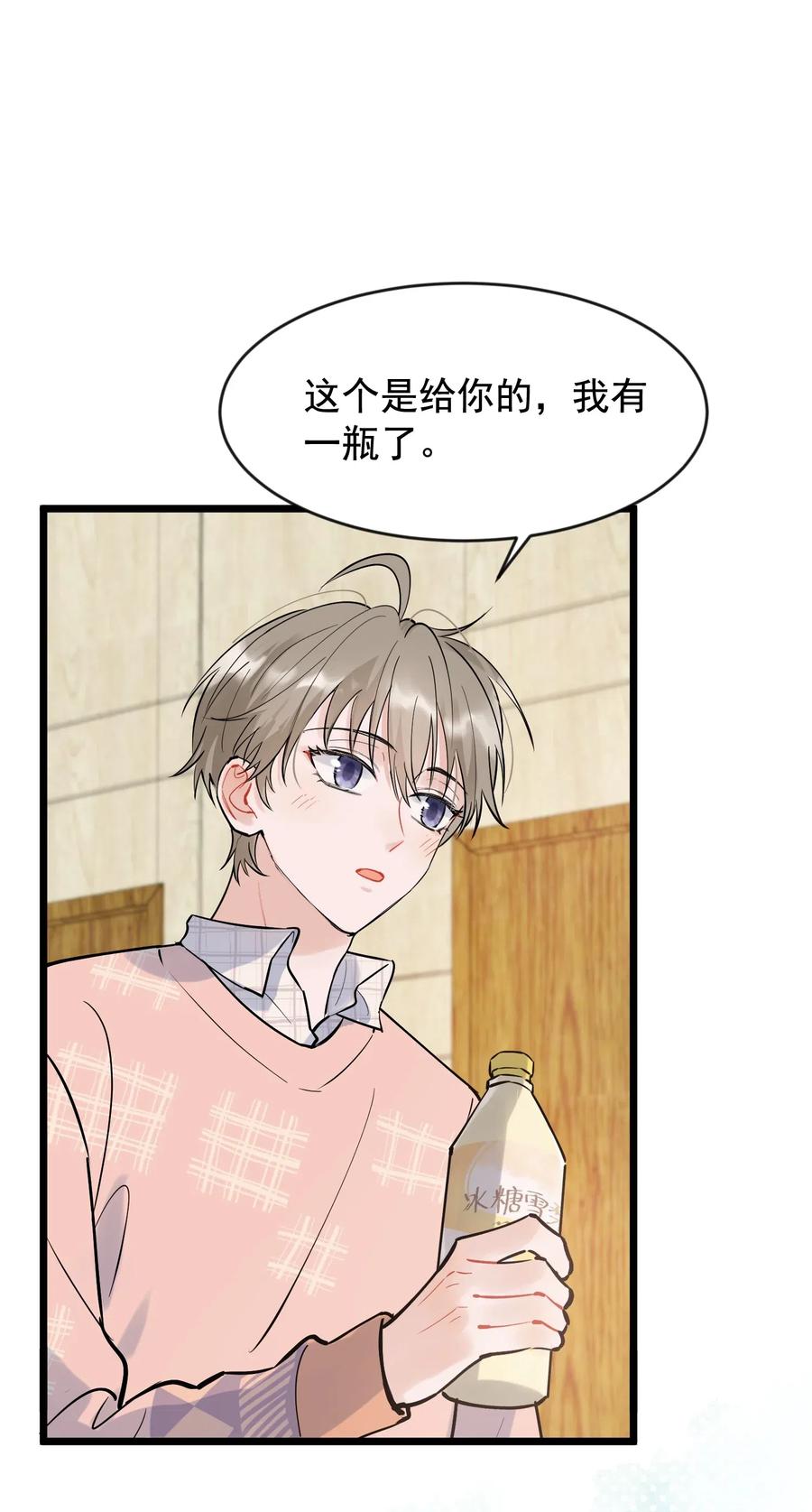 落池广播剧完整版全集漫画,015 他果然吃这套！4图