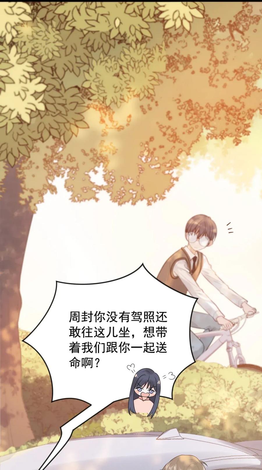 落池小说全文免费阅读漫画,002 他就是程非池？！4图