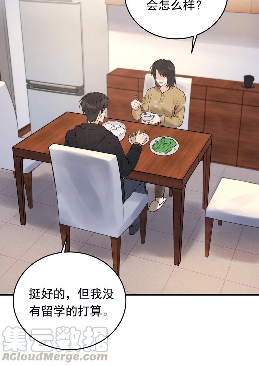 落池小说免费阅读全文笔趣阁无弹窗漫画,039 一个身影心就失控4图