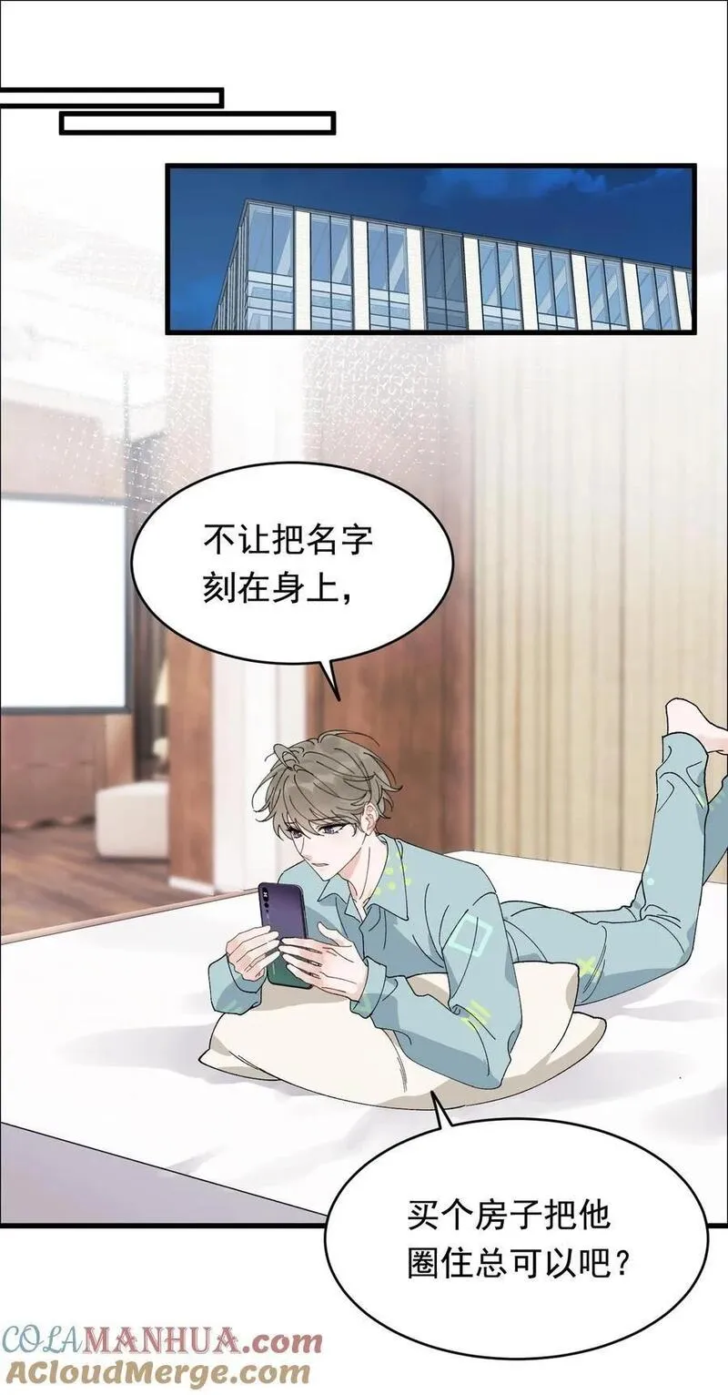 落池广播剧完整版全集漫画,127 陪嫁？3图