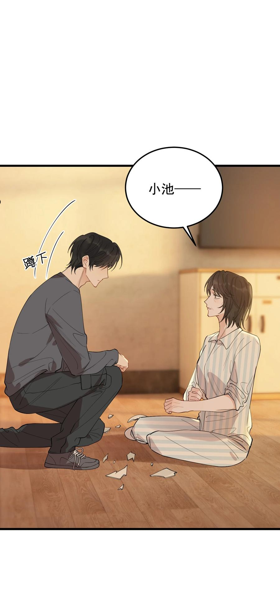 落池小说全文免费阅读漫画,076 小软，只要我们能走下去就好！3图