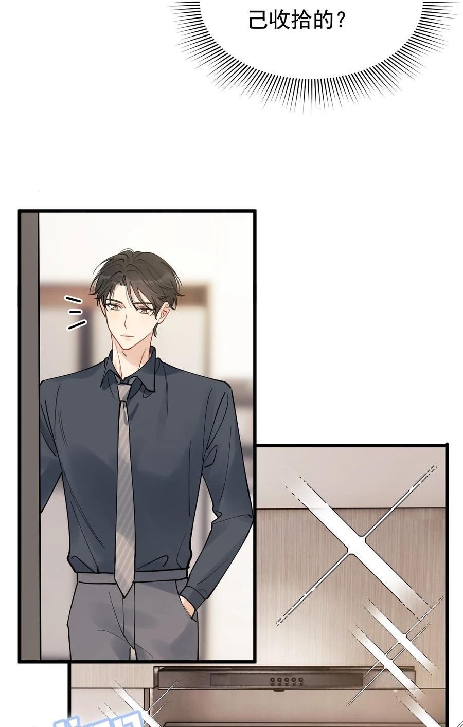 落池小说全文免费阅读漫画,099 主动权一直都在他那里5图
