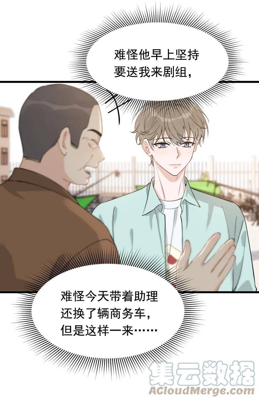 落池小说全文免费阅读漫画,111 我只想跟哥哥复合！5图