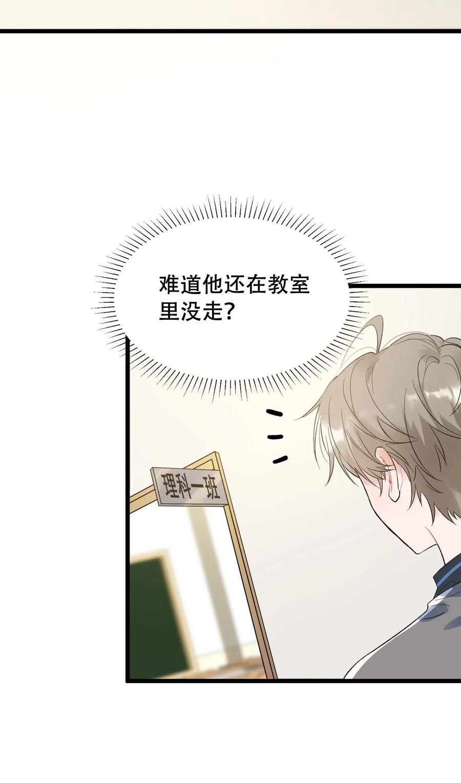 落池小说全文免费阅读漫画,016 追你呀！5图