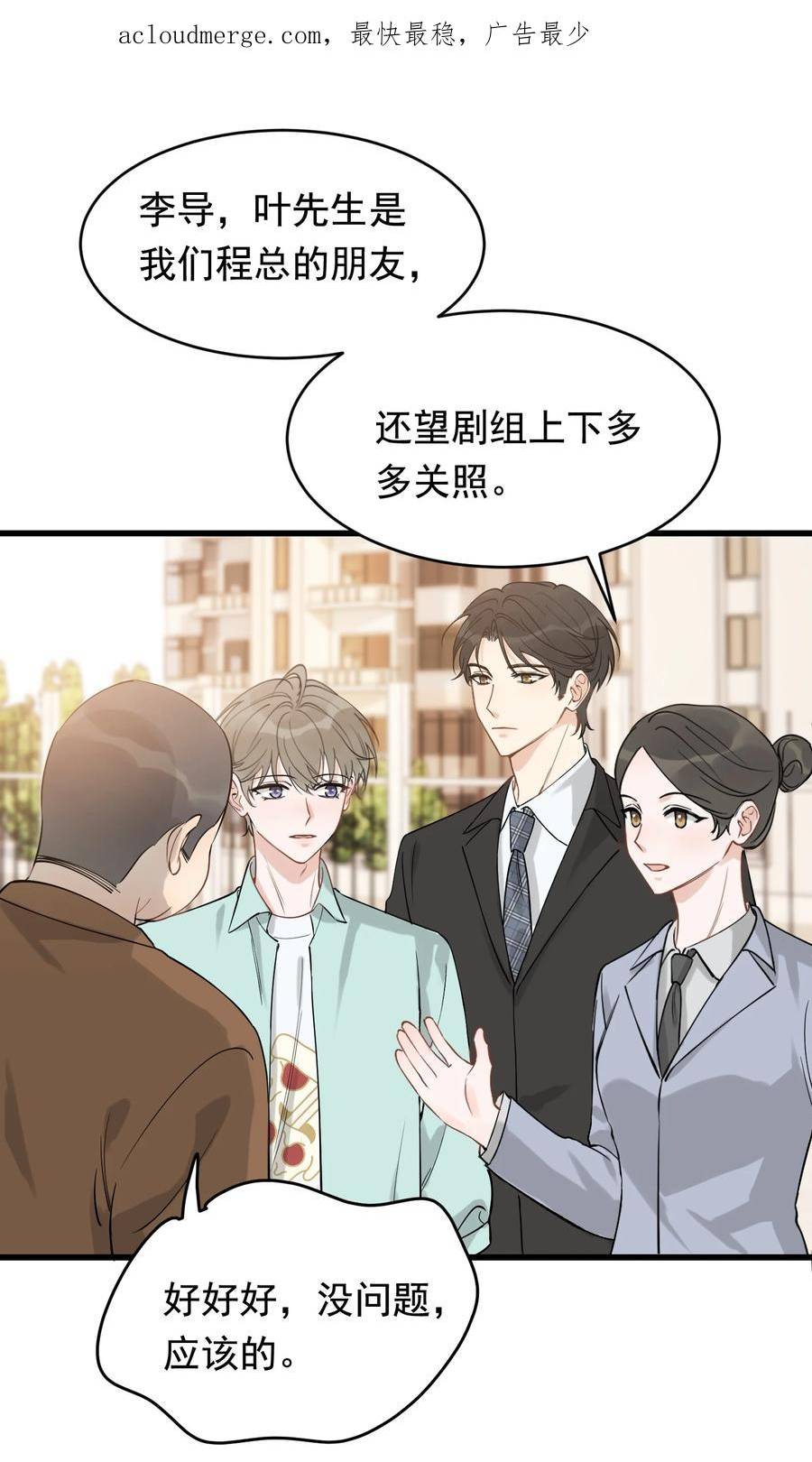 落池小说全文免费阅读漫画,111 我只想跟哥哥复合！4图