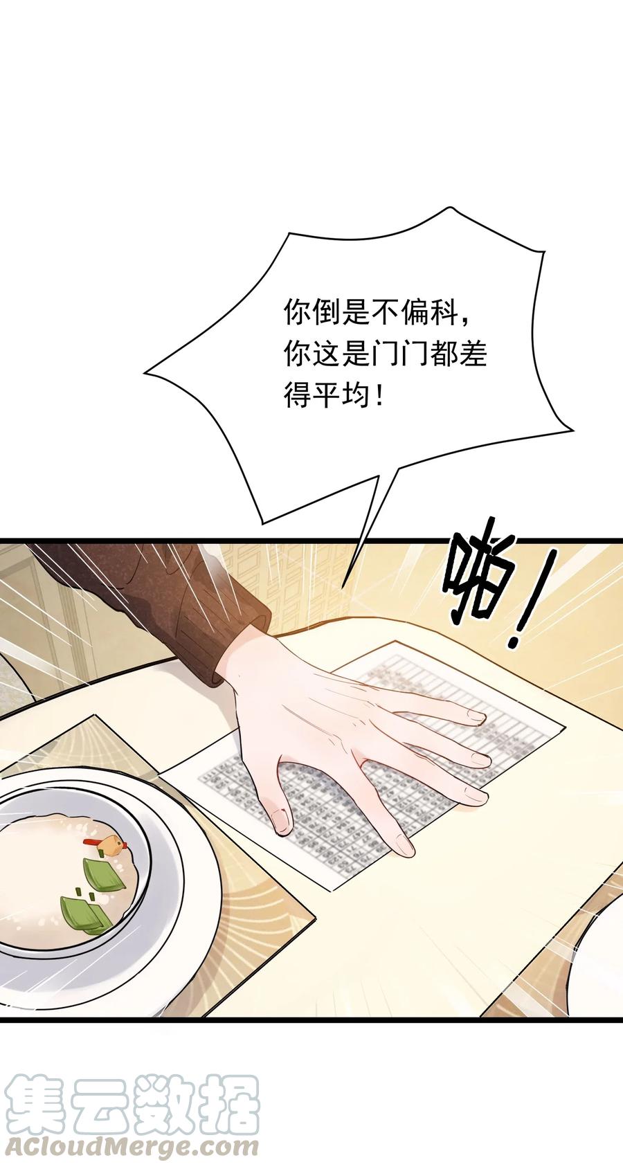 落池漫画,030 不能就这么放弃4图