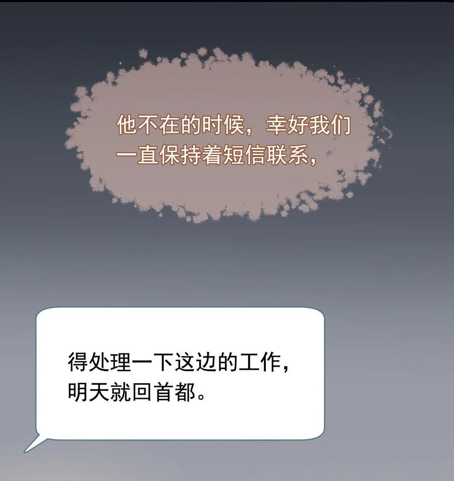 落池小说全文免费阅读漫画,121 哥哥，留下来好不好！5图