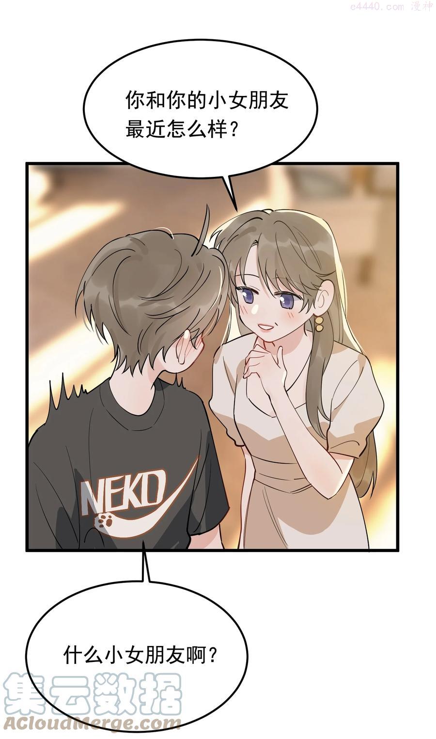 落池漫画,055 你只想我待一个晚上啊？5图