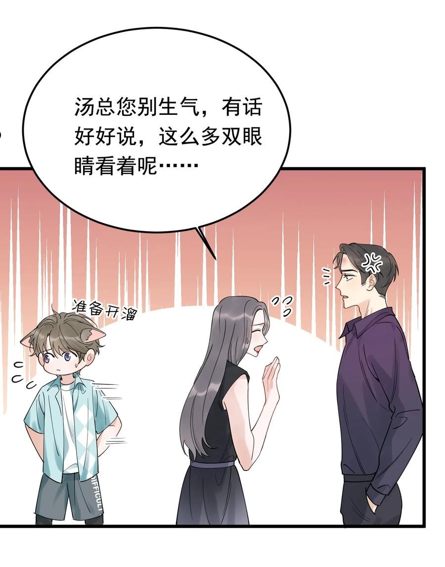 落池小说全文免费阅读漫画,089 你们是兄弟？5图