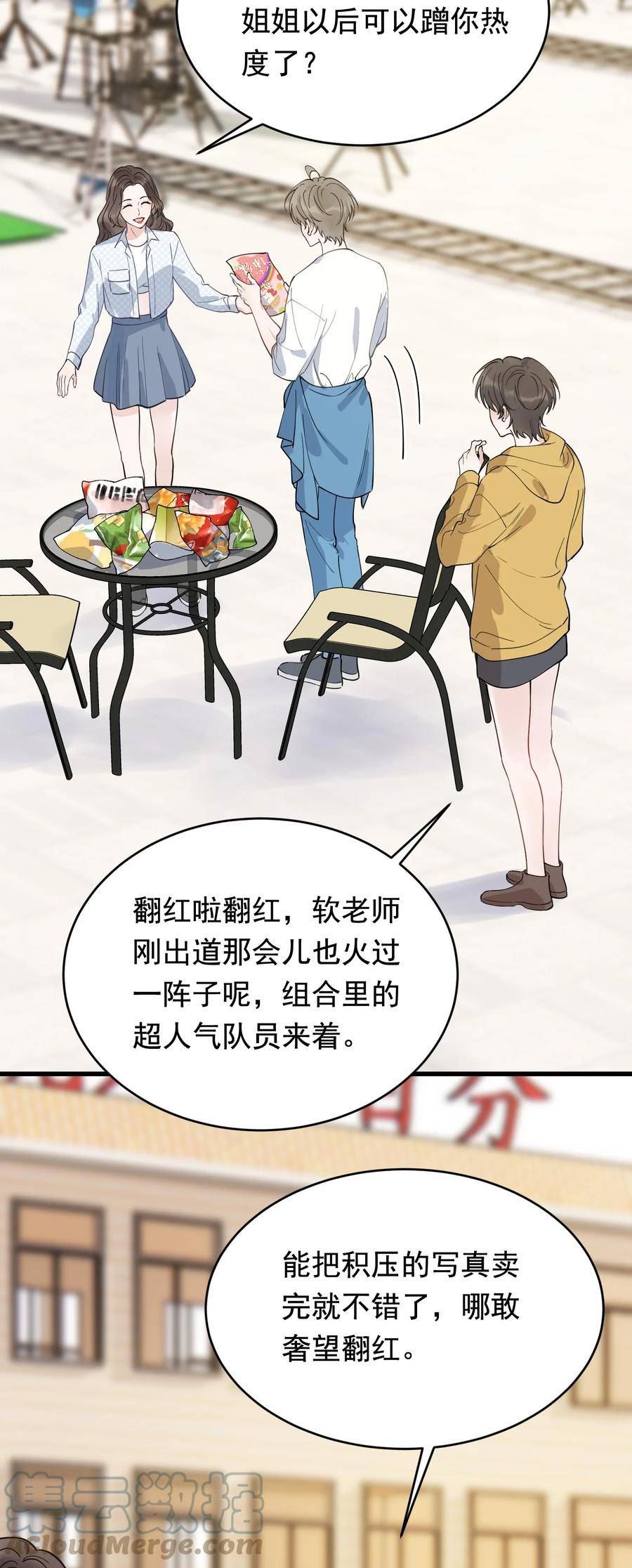 落池小说全文免费阅读漫画,107 谁弄的？4图