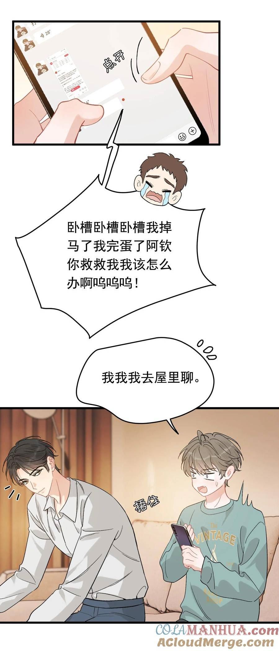 落池小说全文免费阅读漫画,119 无能为力！4图