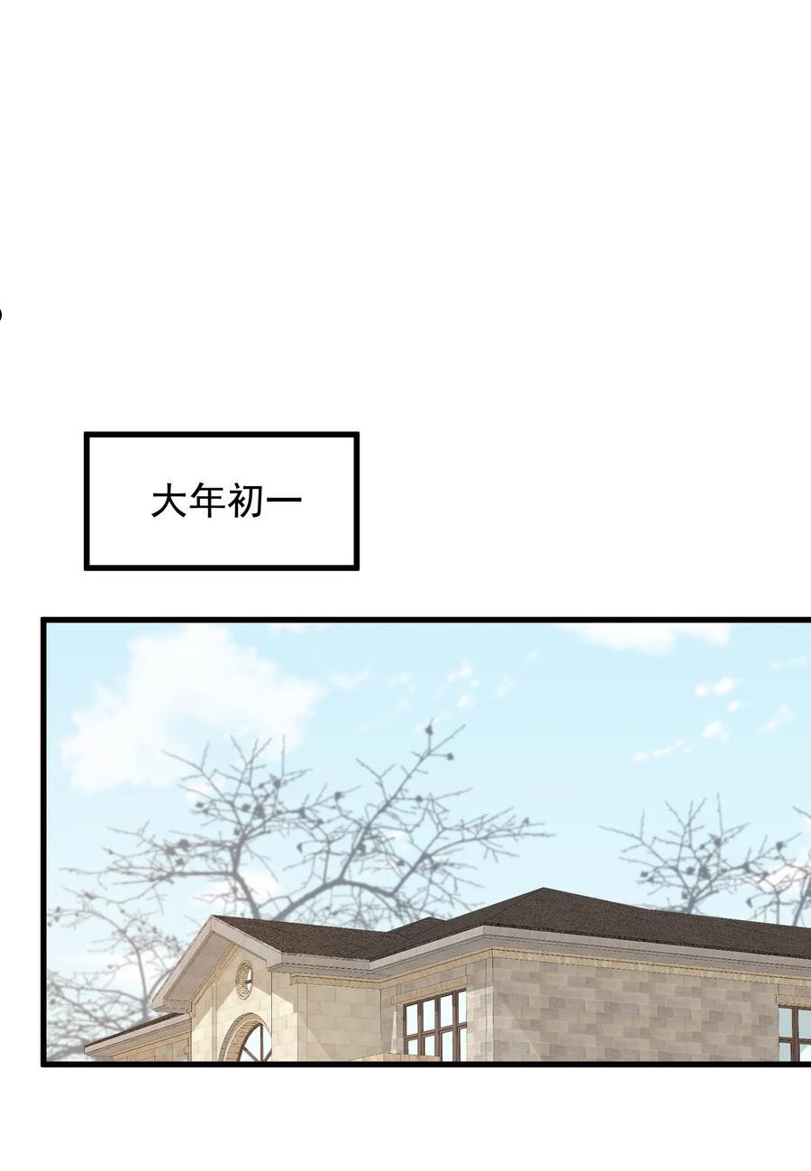 落池小说全文免费阅读漫画,079 程非池终于回我了！3图