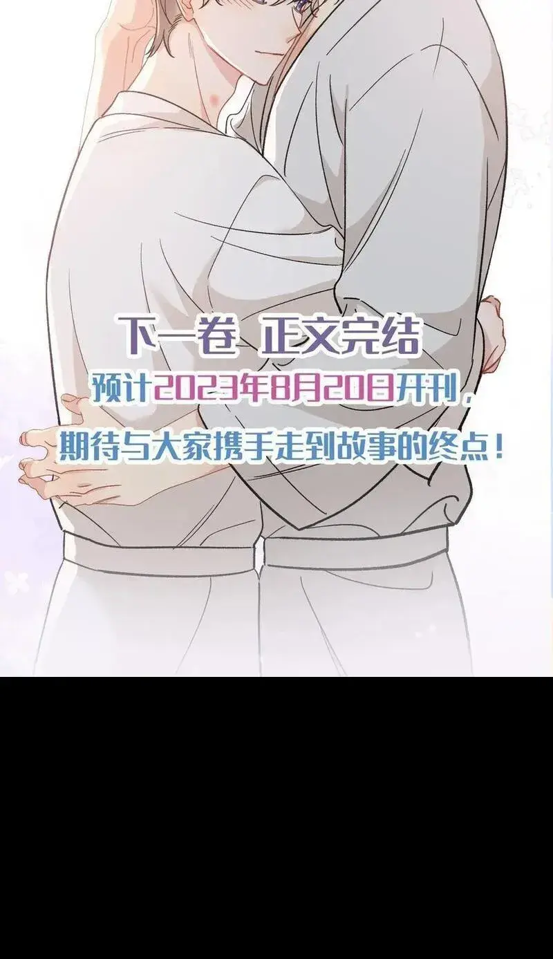 落池广播剧完整版全集漫画,公 告 22图
