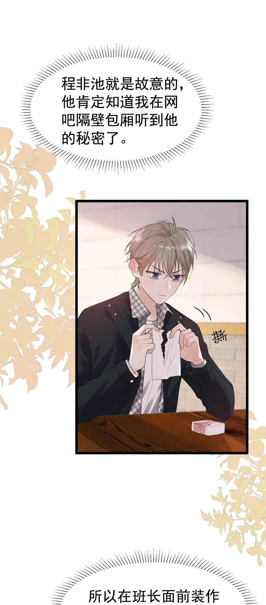 落池广播剧完整版全集漫画,011 这个超好吃！4图