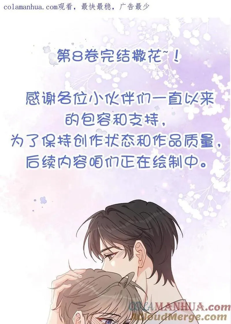 落池广播剧完整版全集漫画,公 告 21图
