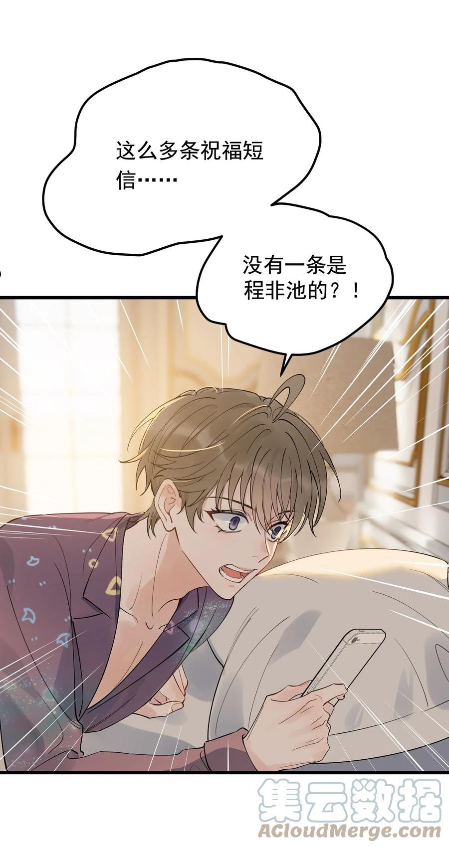 落池小说全文免费阅读漫画,079 程非池终于回我了！4图