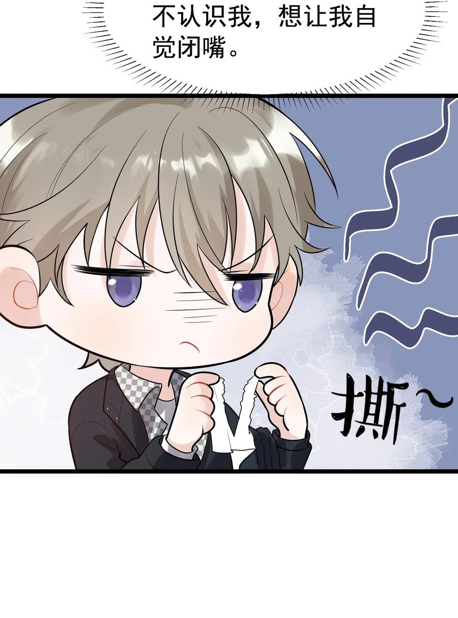 落池广播剧完整版全集漫画,011 这个超好吃！5图