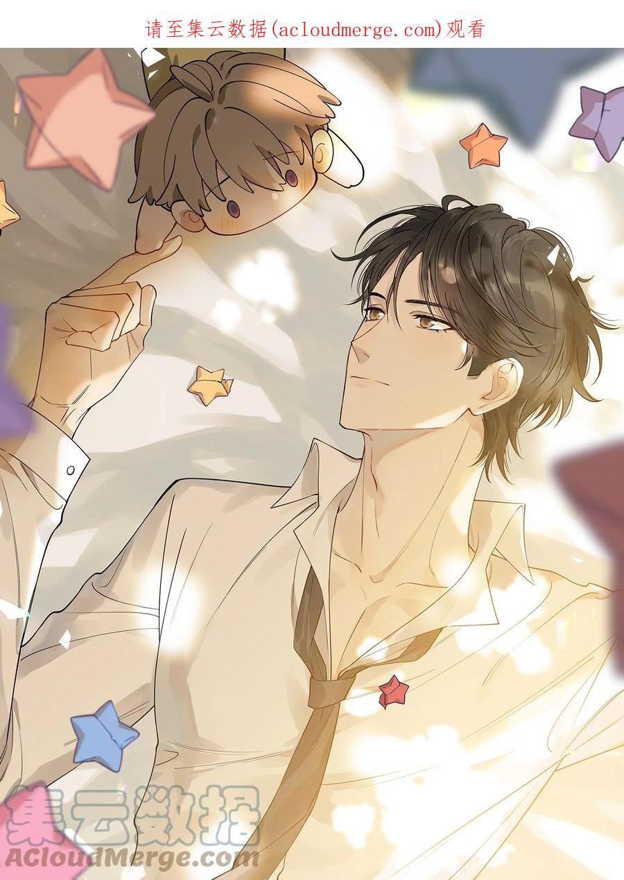 落池小说全文免费阅读漫画,077 你都听到了？1图