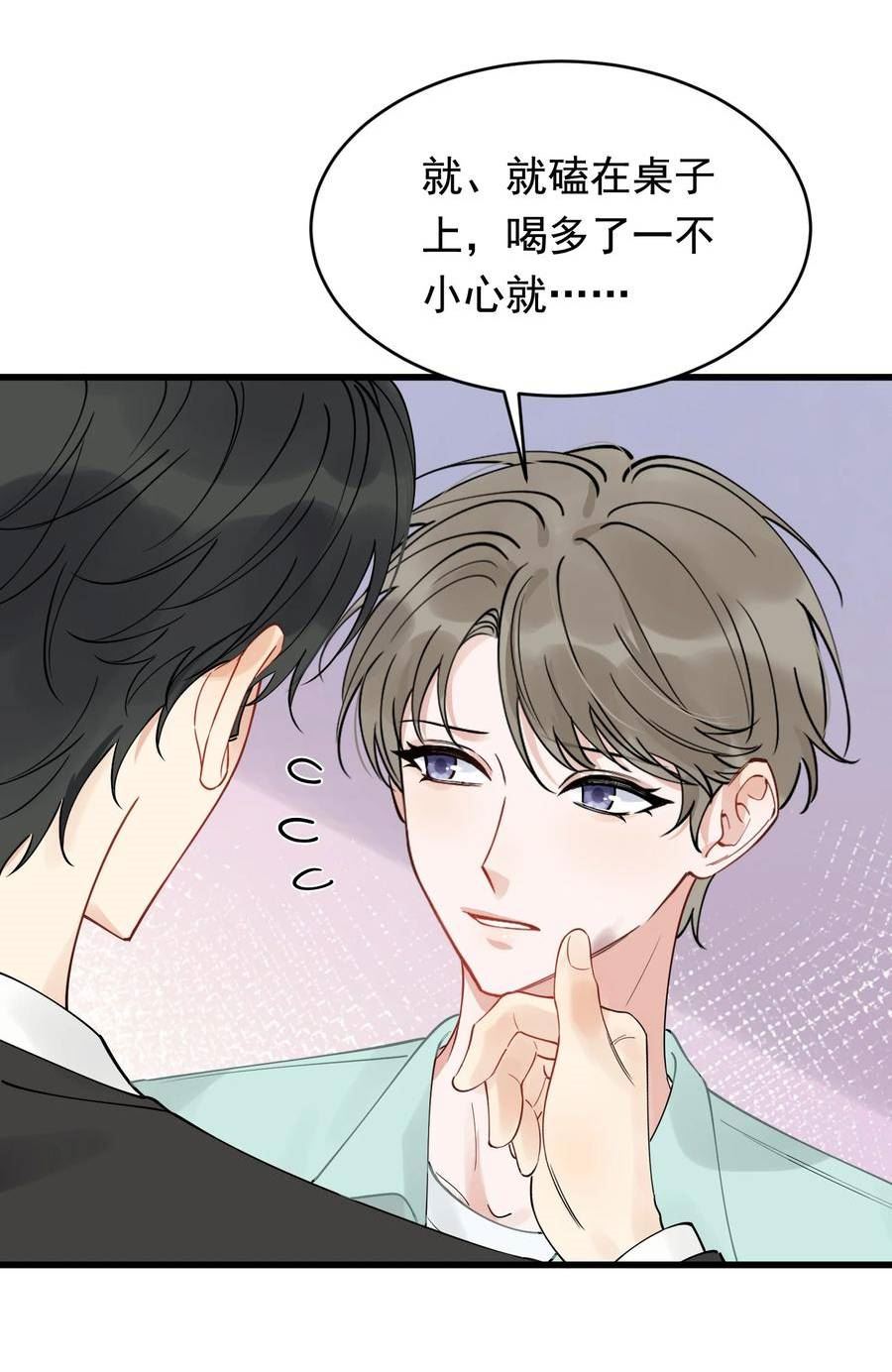 落池小说全文免费阅读漫画,108 疼吗？5图