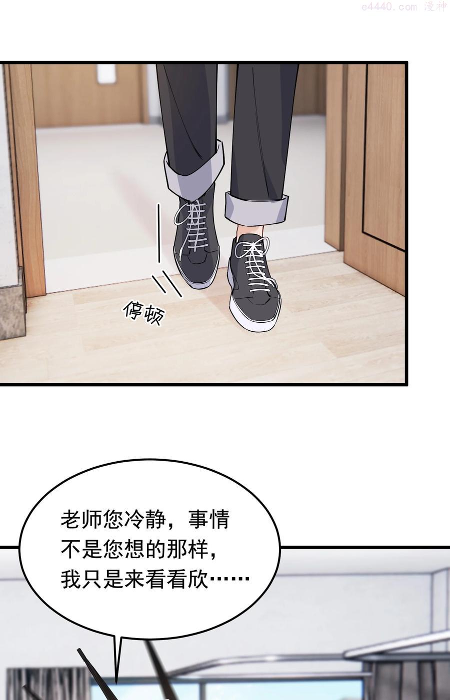 落池小说全文免费阅读漫画,062 叶小软3图