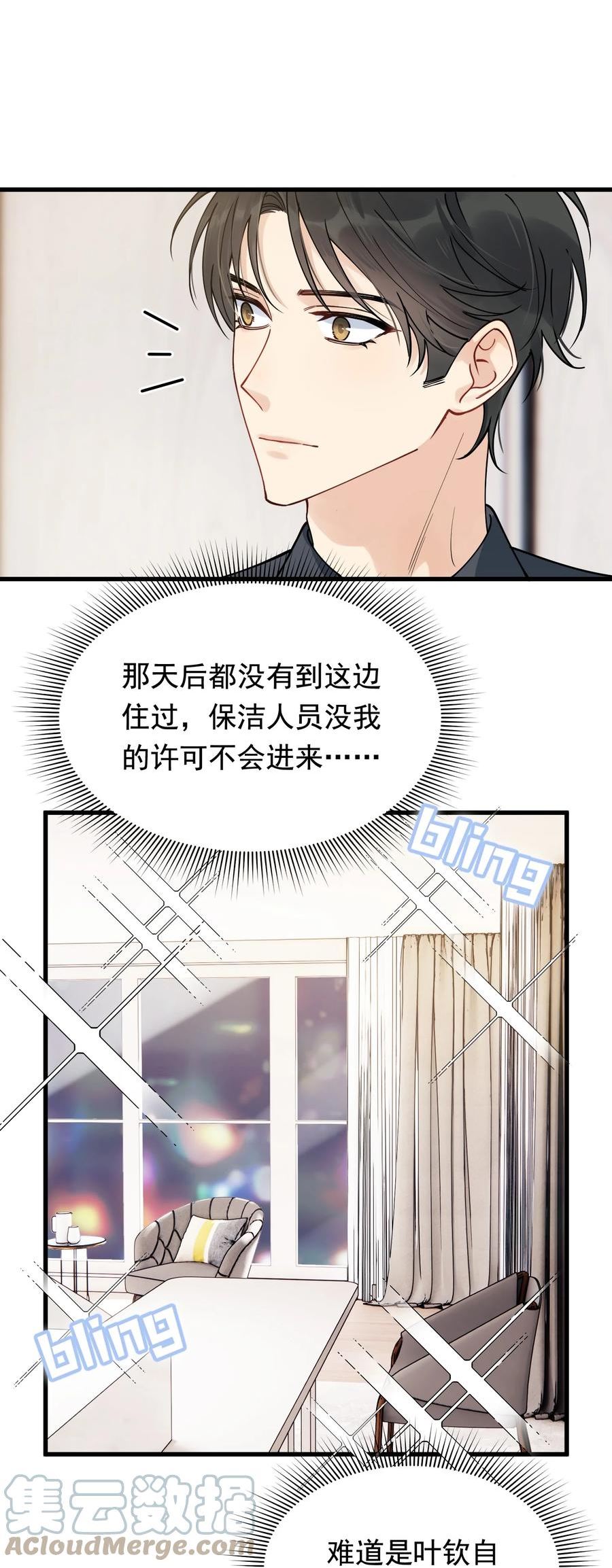 落池小说全文免费阅读漫画,099 主动权一直都在他那里4图