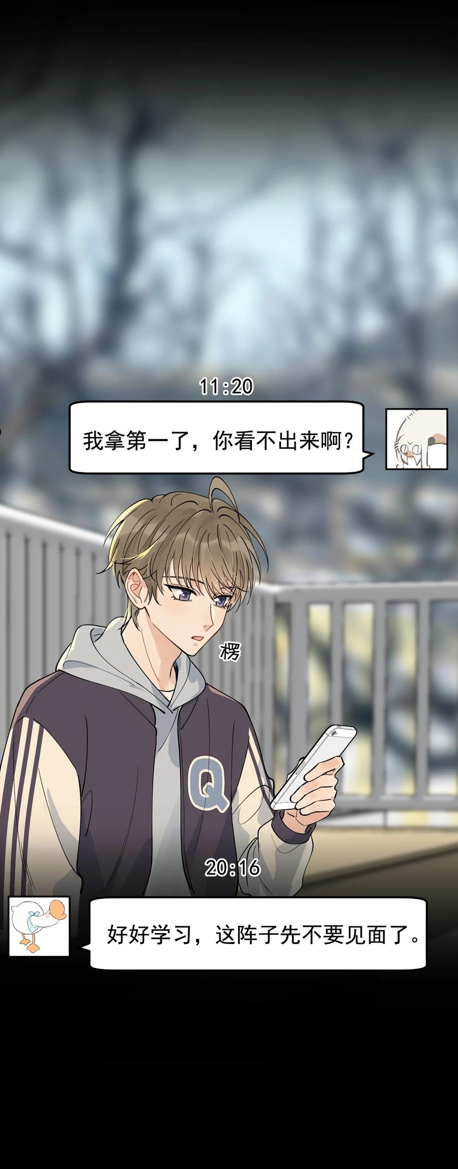 落池小说全文免费阅读漫画,074 哥哥，你来送我呗！5图
