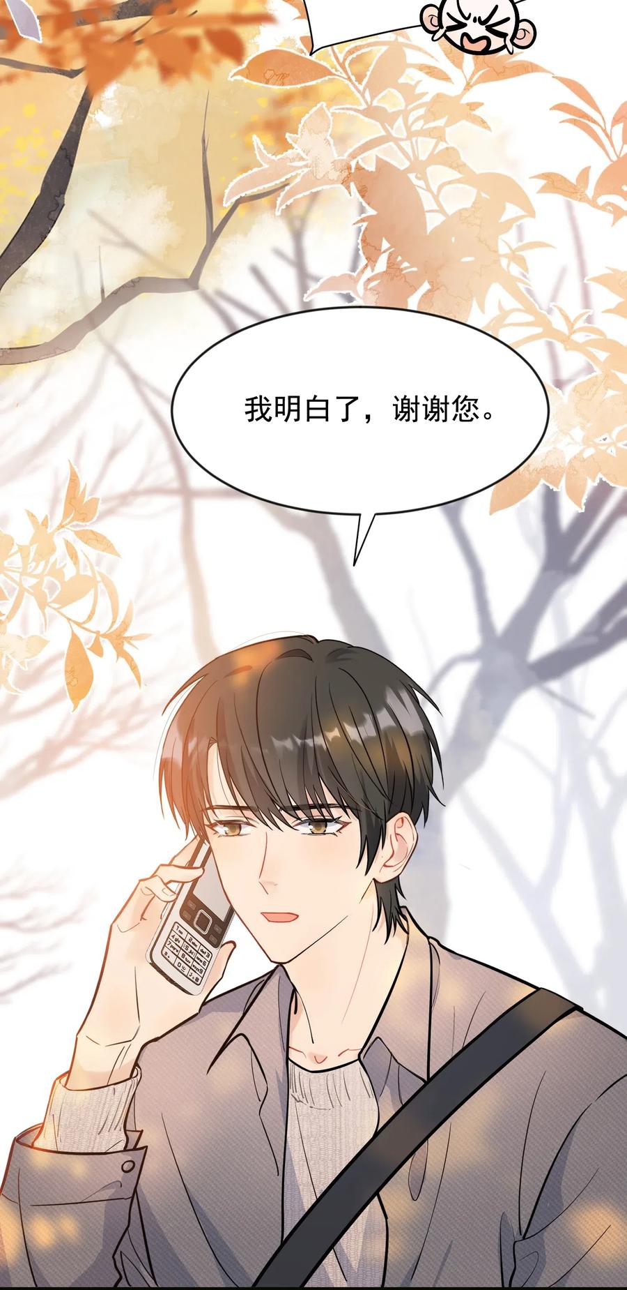 落池小说免费阅读全文笔趣阁无弹窗漫画,018 你怎么在这？！5图