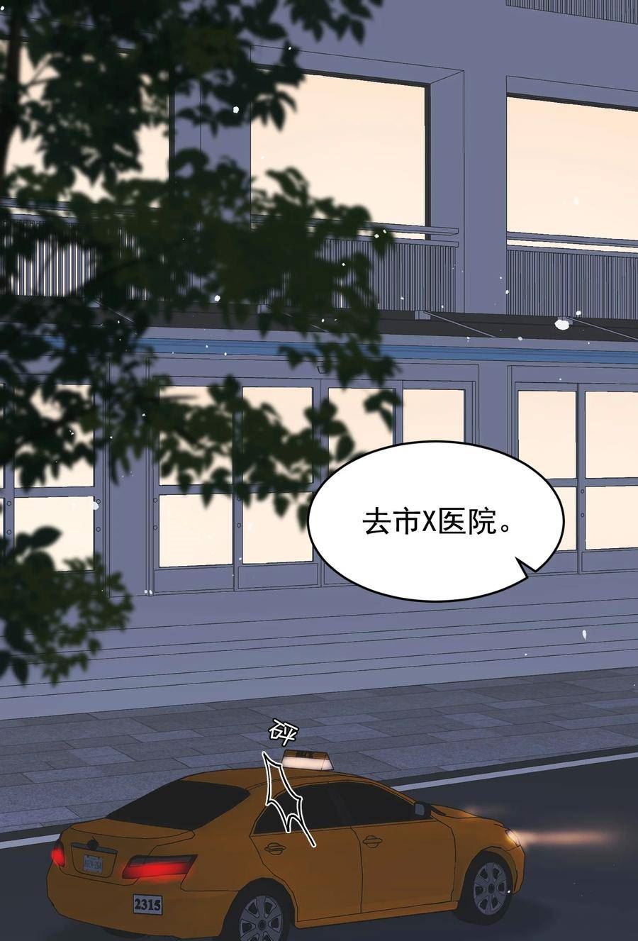 落池小说全文免费阅读漫画,118 哥哥的手像过去一样温暖！3图