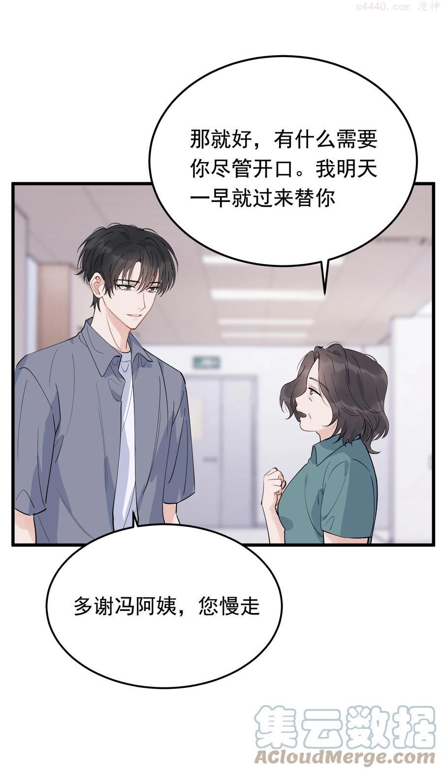 落池小说全文免费阅读漫画,060 难得小家伙能替别人着想4图