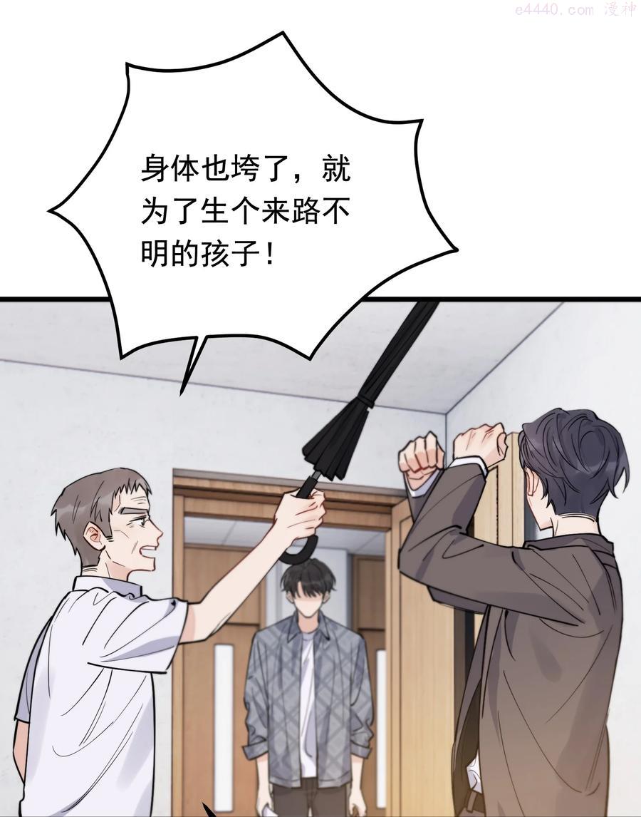 落池小说全文免费阅读漫画,062 叶小软5图
