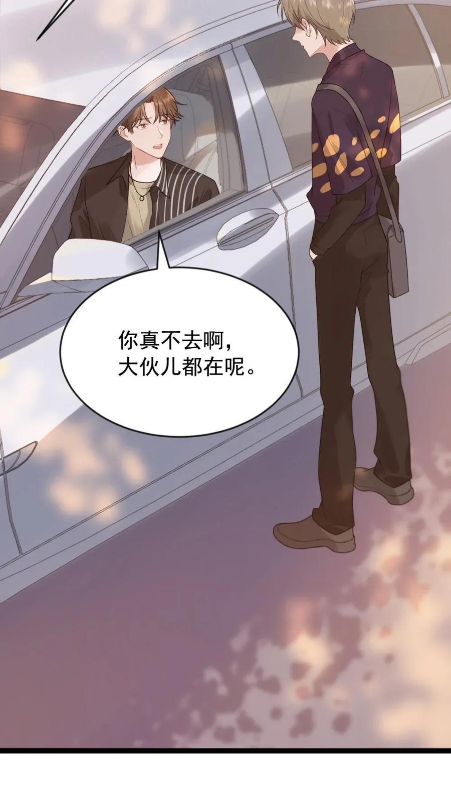 落池小说全文免费阅读漫画,002 他就是程非池？！5图