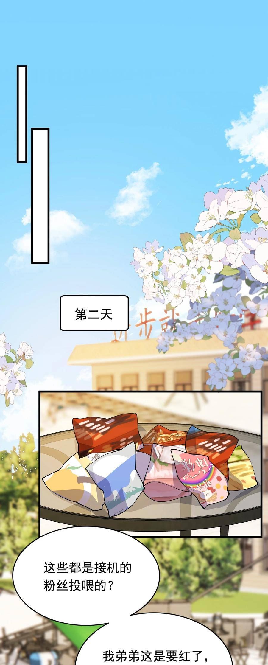 落池小说全文免费阅读漫画,107 谁弄的？3图