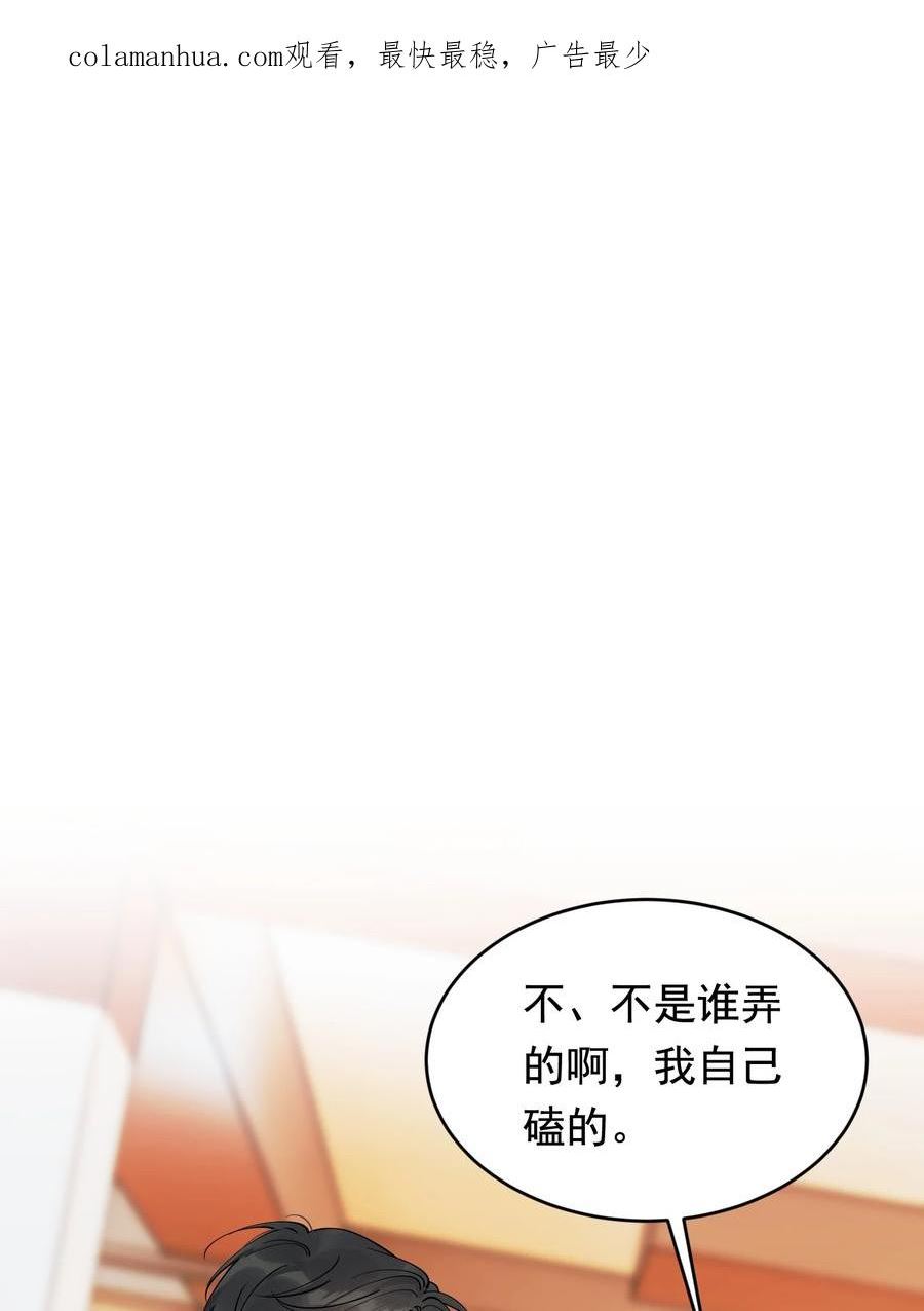 落池小说全文免费阅读漫画,108 疼吗？3图