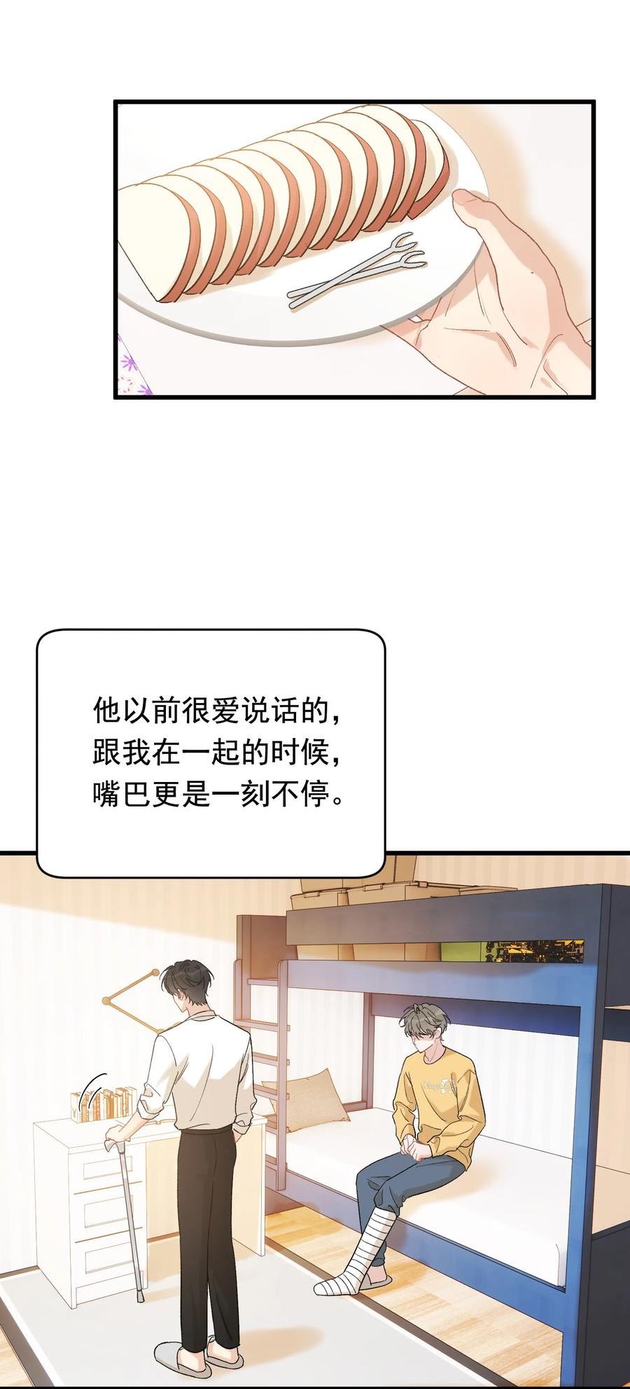 落池小说全文免费阅读漫画,120 哥哥这是原谅我了？3图