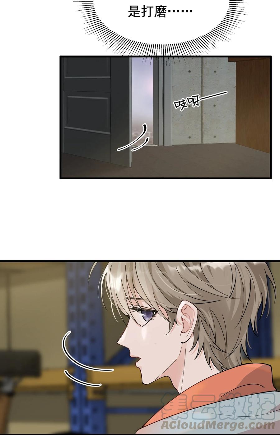 落池漫画,040 礼物哪还有退回来的啊5图