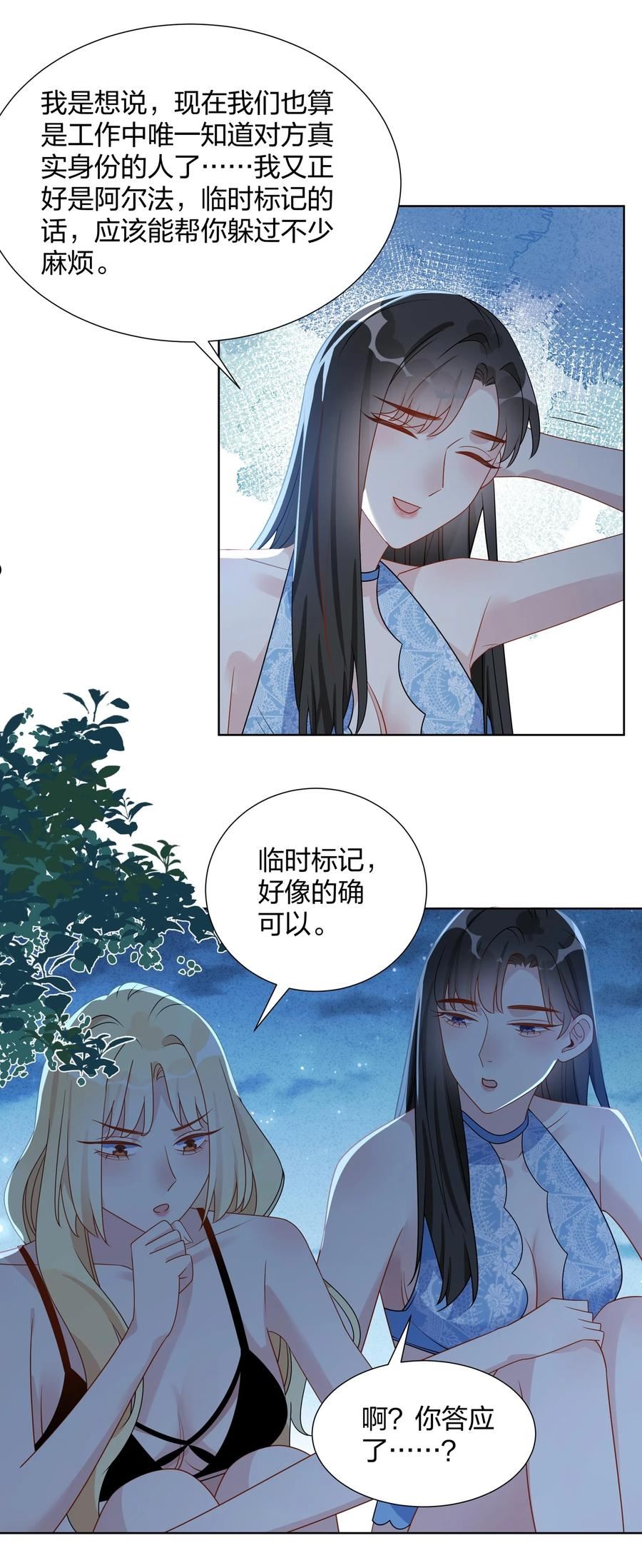 037 临时标记3