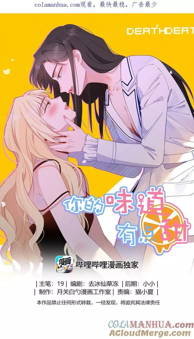 071 你做得很好0