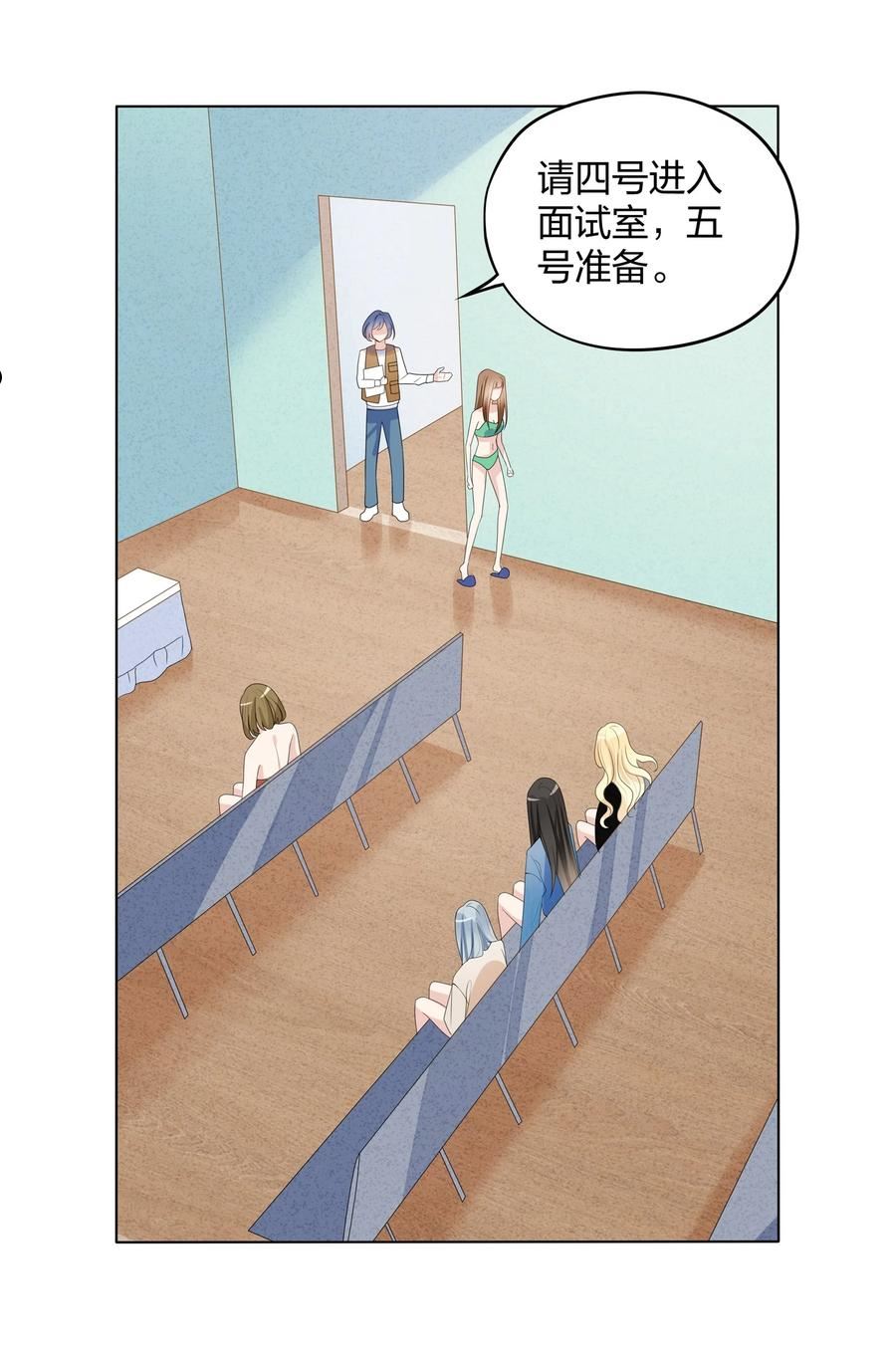 021 试镜通过1