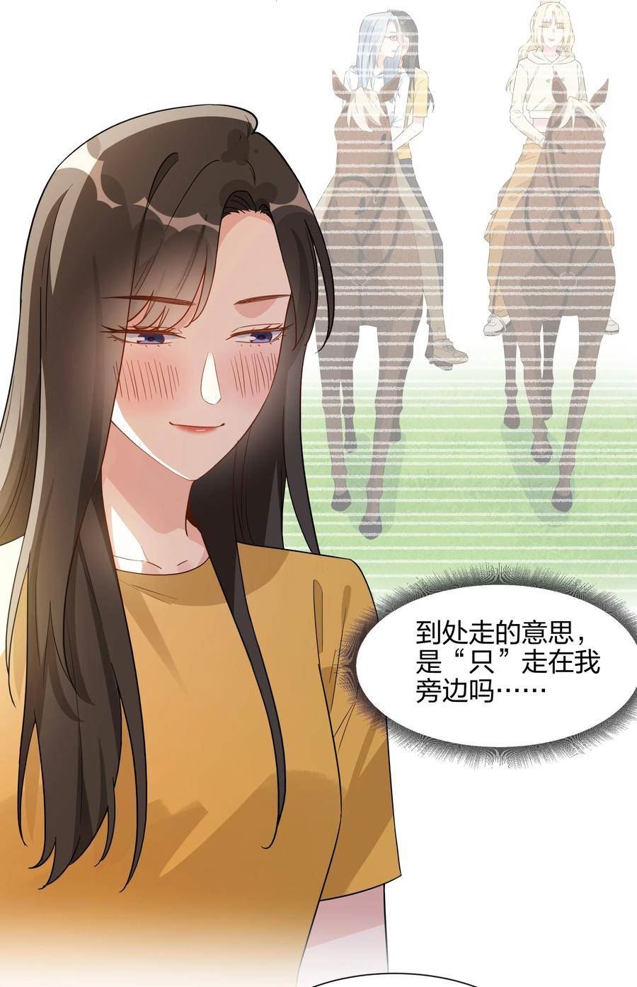 67 告白！3