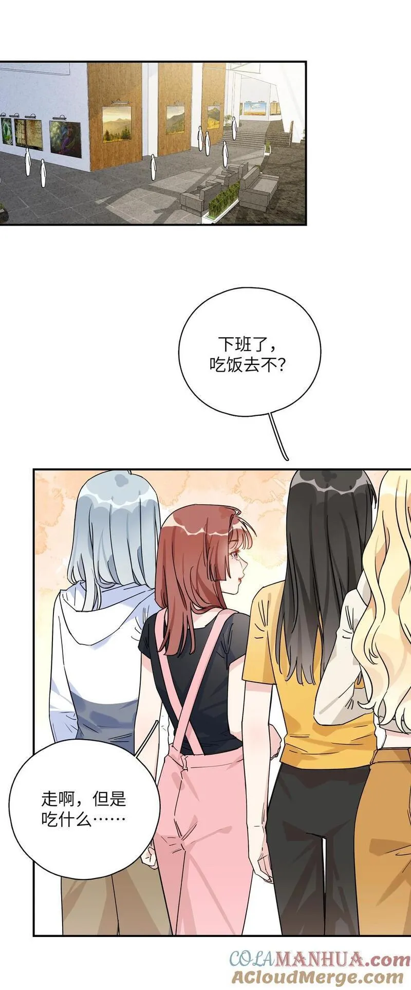 077 光明正大追你4