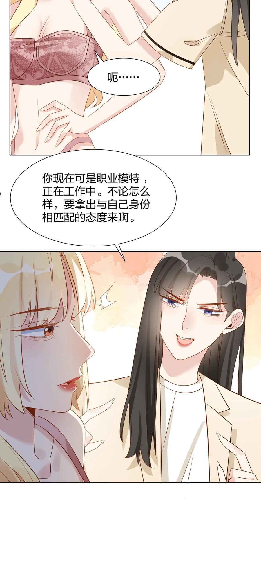 042 明明是我先来的3