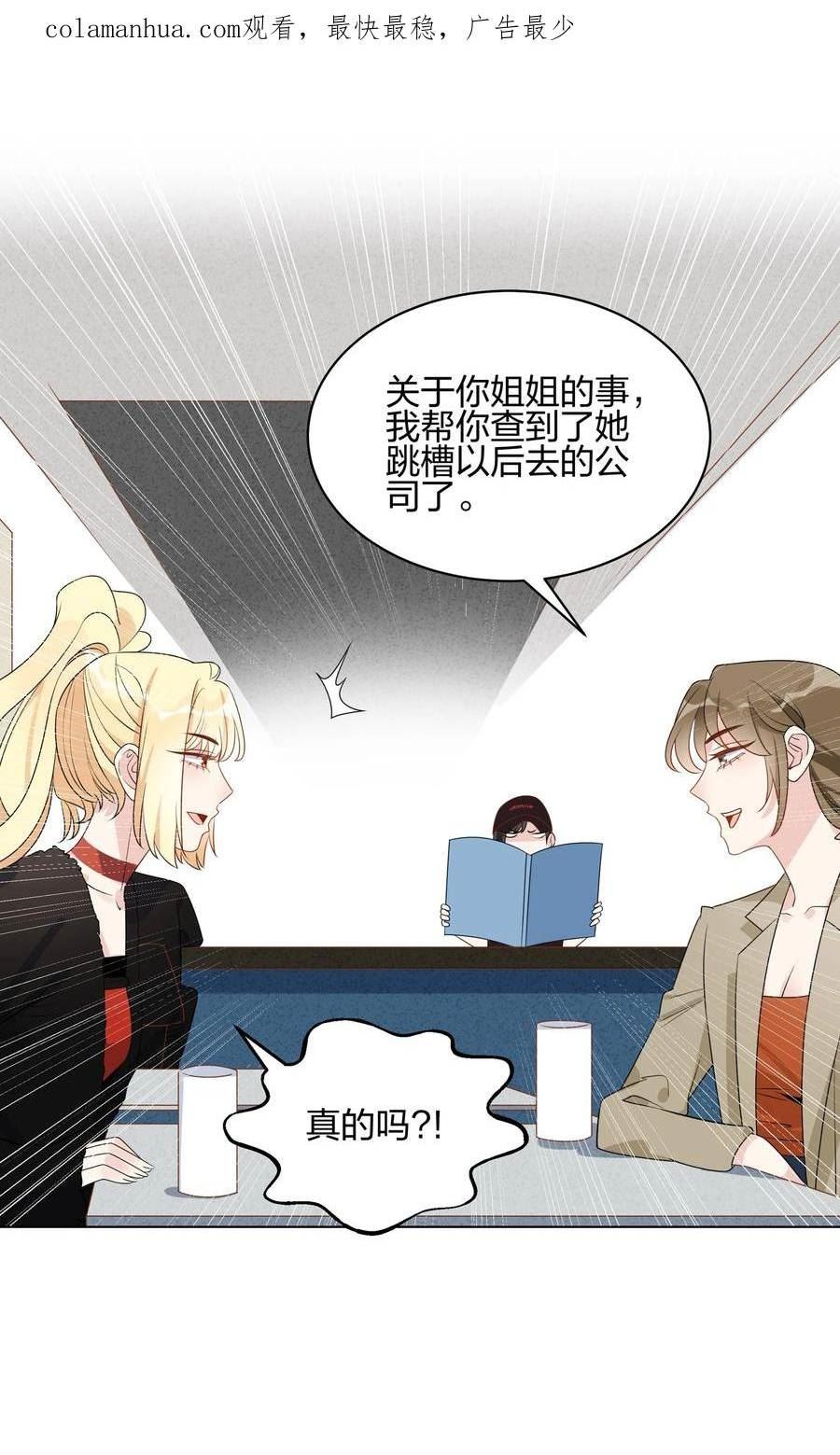 056 我已经有喜欢的人了1