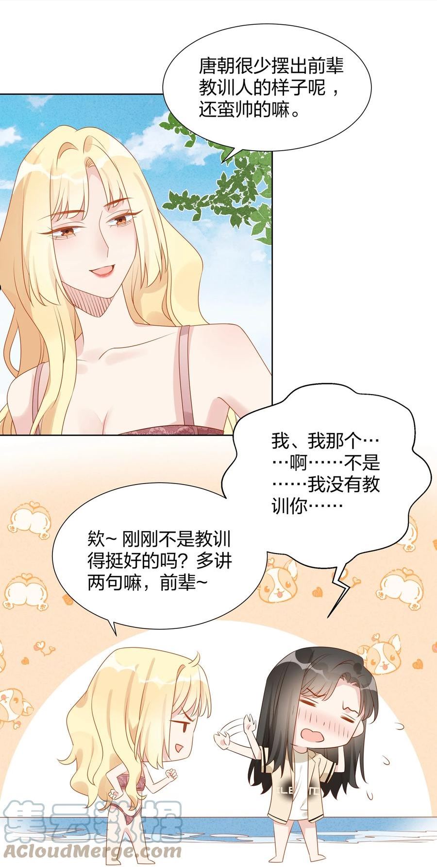 042 明明是我先来的4