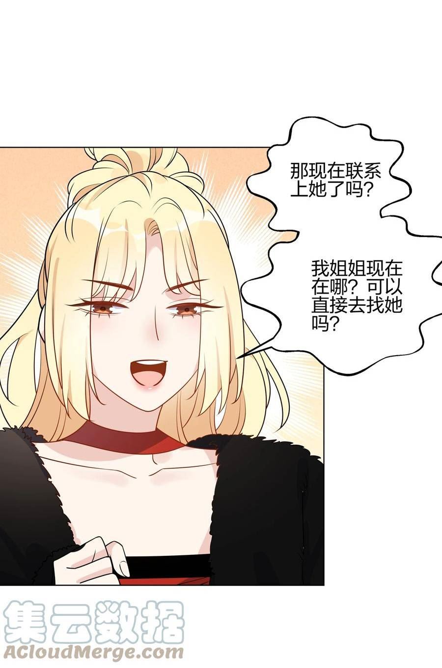 056 我已经有喜欢的人了2
