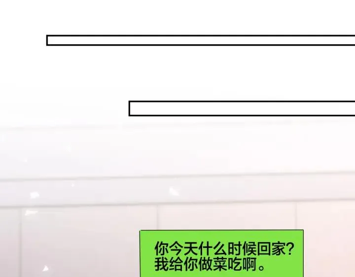番外44 “小娇妻”4