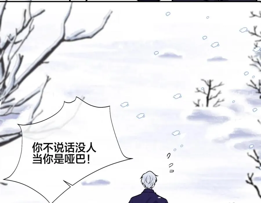 驯养漫画,番外54 我们很好2图