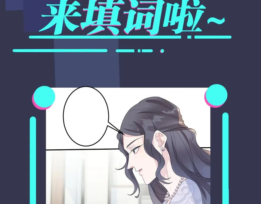 驯养漫画,第63话 我们公开吧2图